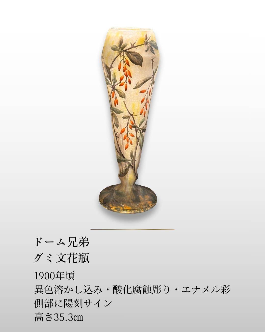アールヌーボー 逸品 – 府中家具の館